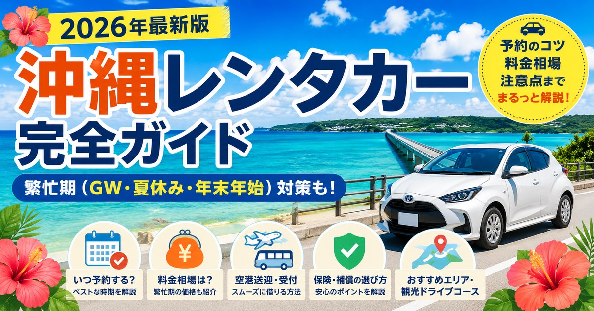 eyecatch-2756